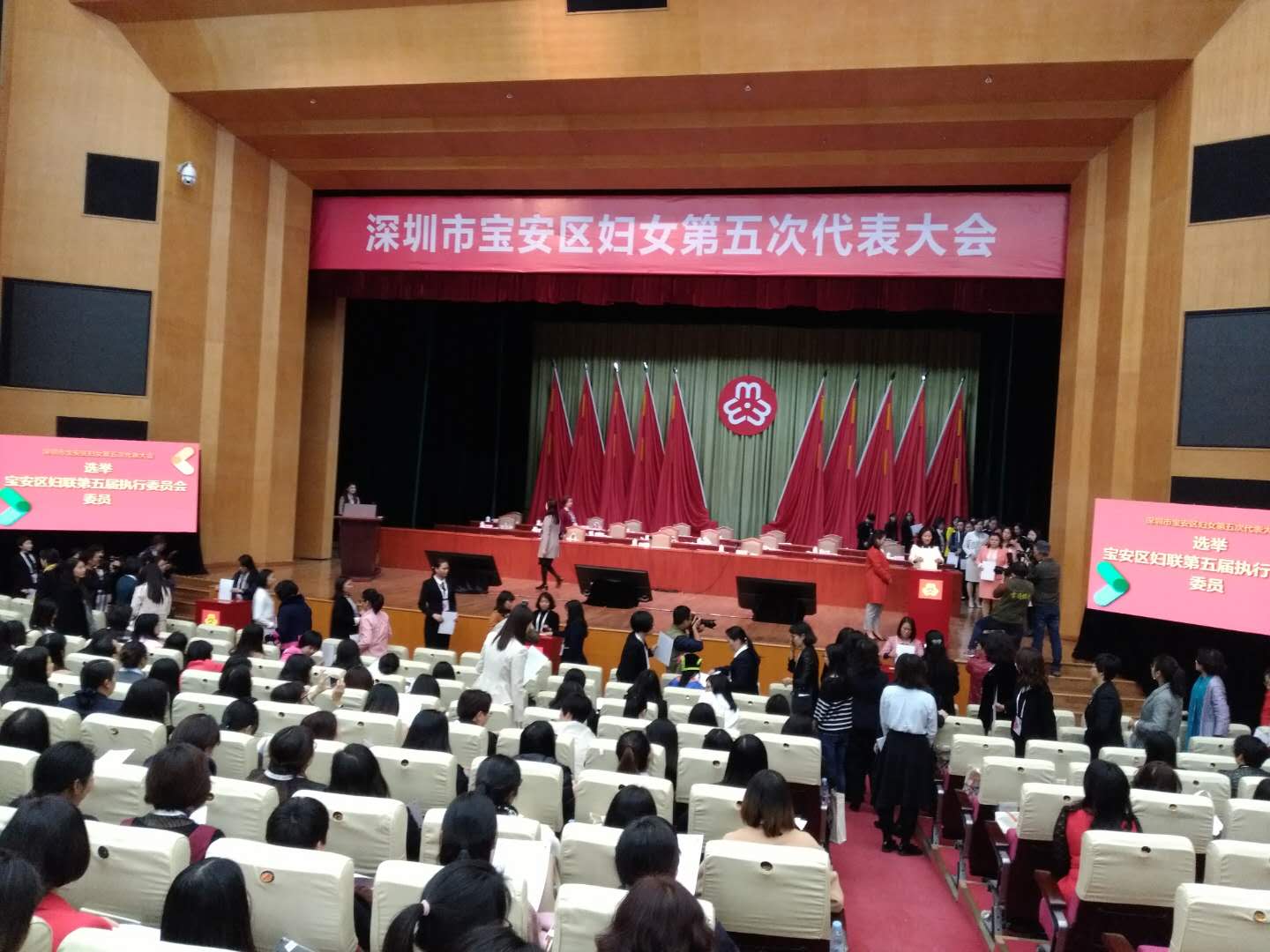 深圳宝安区妇女第五次代表大会1.jpg
