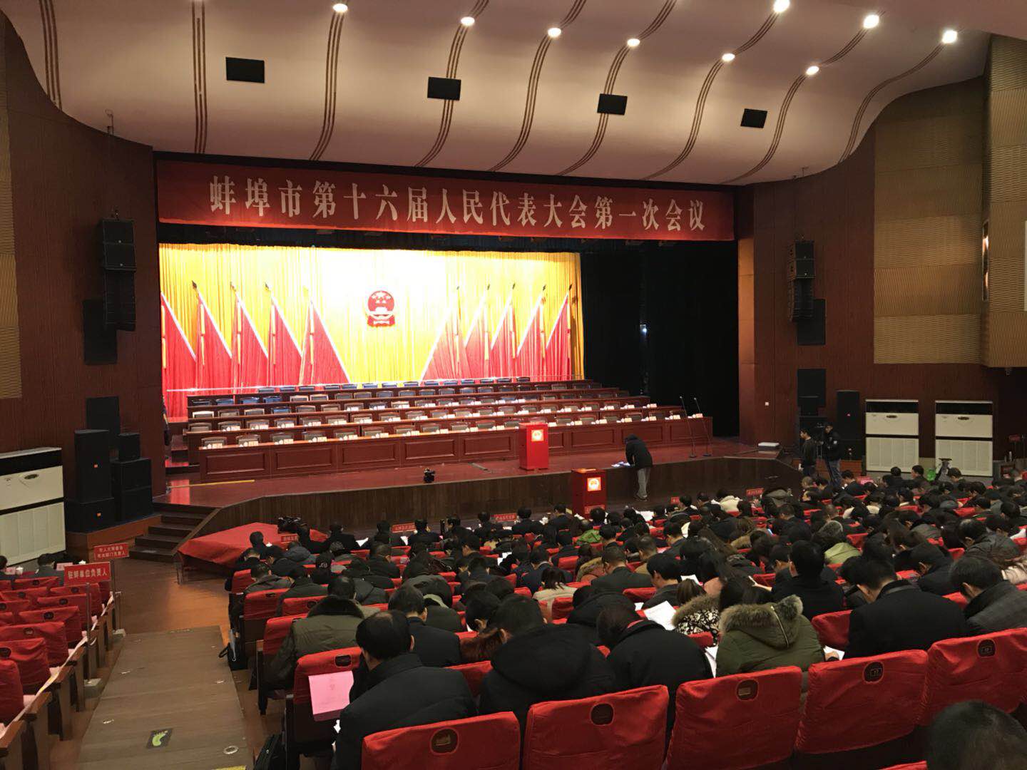 蚌埠十六届人大一次会议1.jpg